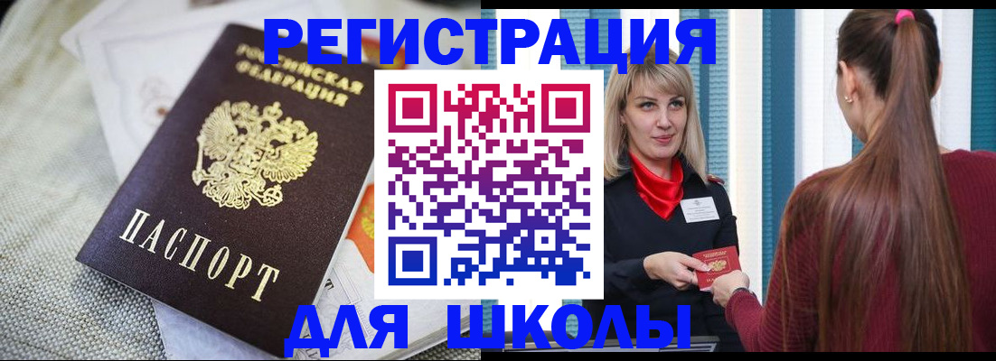 временная регистрация собственник в Партизанске