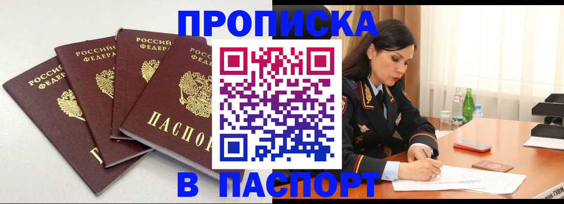 временная регистрация надежно в Партизанске