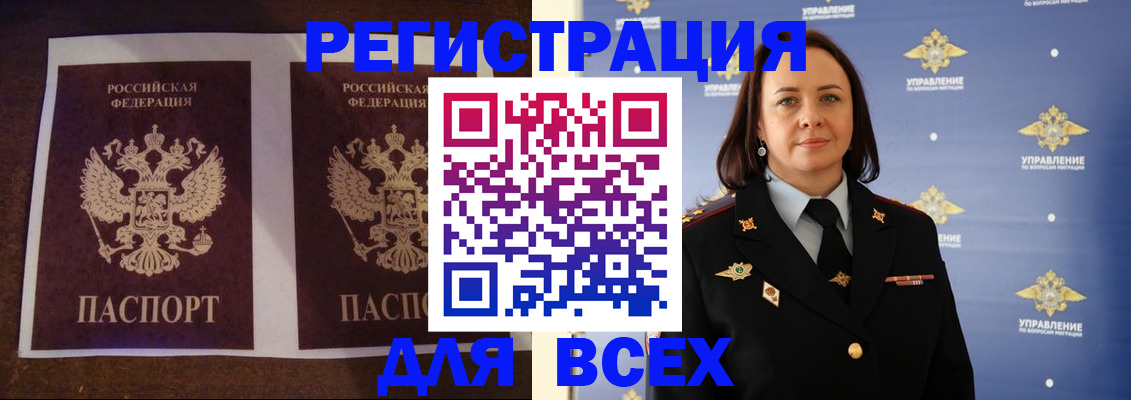 прописка поиск в Партизанске